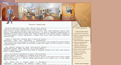 Desktop Screenshot of kvartiruvremont.com